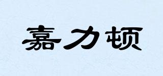 嘉力頓品牌logo