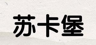 蘇卡堡品牌logo
