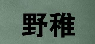 野稚品牌logo