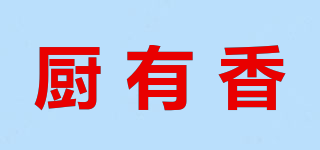 廚有香品牌logo