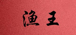 F-KING/漁王品牌logo