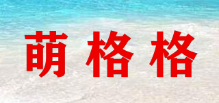 Meng Gege/萌格格品牌logo