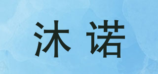 沐諾品牌logo