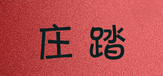 莊踏品牌logo