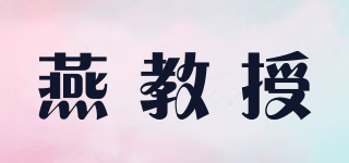 DR YAN/燕教授品牌logo