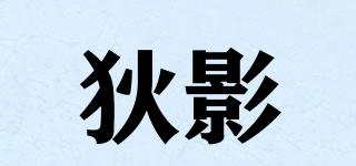 狄影品牌logo