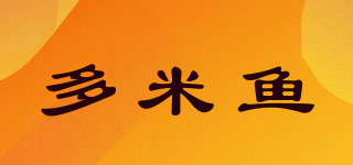 DOMIFISH KIDS/多米魚品牌logo