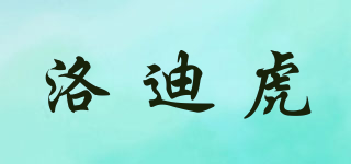 LUONDITHOK/洛迪虎品牌logo
