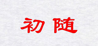 EARIYSI/初隨品牌logo