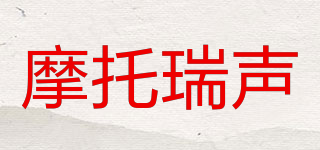 MOTUORSEN/摩托瑞聲品牌logo