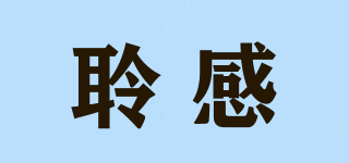 聆感品牌logo