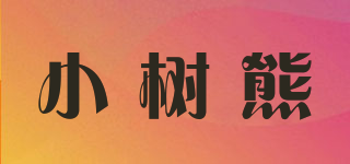 Koala/小樹熊品牌logo