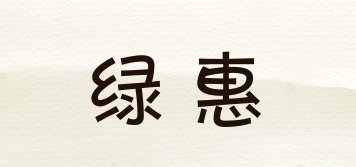 綠惠品牌logo