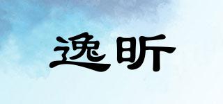 逸昕品牌logo