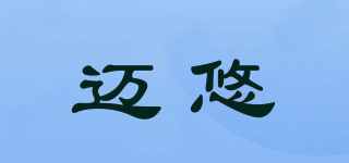 邁悠品牌logo