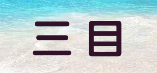 SAMMOON/三目品牌logo