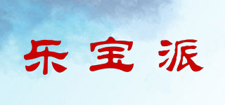 樂(lè)寶派品牌logo