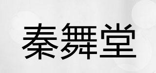 QINWUHODO/秦舞堂品牌logo