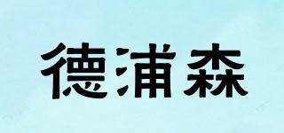 Doopson/德浦森品牌logo