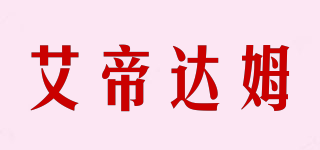 艾帝達(dá)姆品牌logo