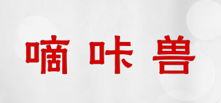 嘀咔獸品牌logo