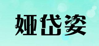婭岱姿品牌logo