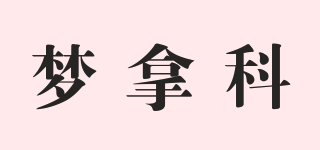 miracle/夢拿科品牌logo