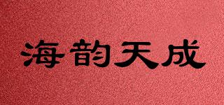 HiSea/海韻天成品牌logo