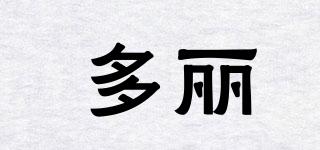 DURAL/多麗品牌logo
