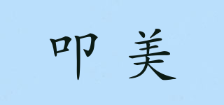 叩美品牌logo