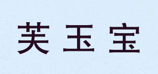 Free Power/芙玉寶品牌logo
