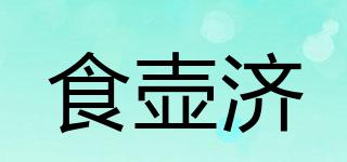 食壺濟品牌logo