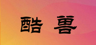 CUSO/酷獸品牌logo