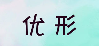 優(yōu)形品牌logo