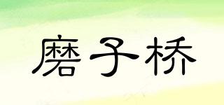 磨子橋品牌logo