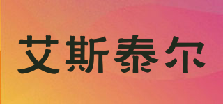 艾斯泰爾品牌logo