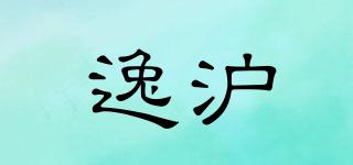 逸滬品牌logo