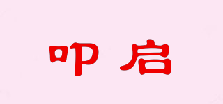 叩啟品牌logo