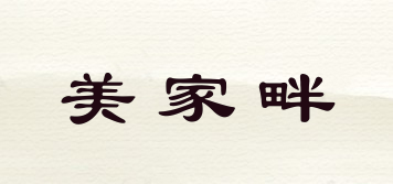 美家畔品牌logo