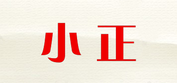 小正品牌logo