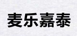 麥樂(lè)嘉泰品牌logo