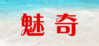 魅奇品牌logo