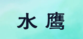 水鷹品牌logo