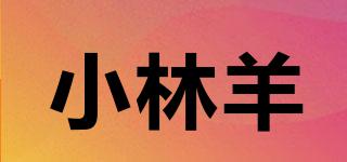 小林羊品牌logo