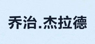 Gerrard George/喬治.杰拉德品牌logo