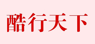 CoolWalk/酷行天下品牌logo