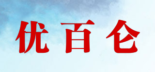 YUEBADLVNU/優(yōu)百侖品牌logo