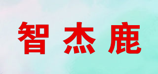 智杰鹿品牌logo