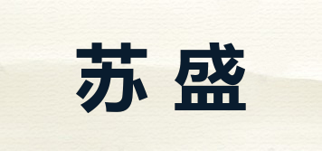 蘇盛品牌logo