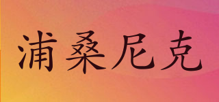 proscenic/浦桑尼克品牌logo